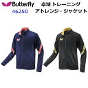 返品不可 バタフライ (46250) 卓球 アトレンジ・ジャケット ATLENGE JACKET (M)
