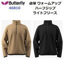 返品不可 バタフライ (46810) 卓球 ハーフジップ・ライトフリース HALF ZIP LIGHT FLEECE (M)