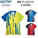 返品不可 ヴィクタス (512301) V-GS300 半袖 Tシャツ (M)