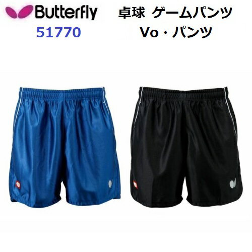 返品不可 バタフライ (51770) 卓球 Vo・パンツ VO PANTS (M)