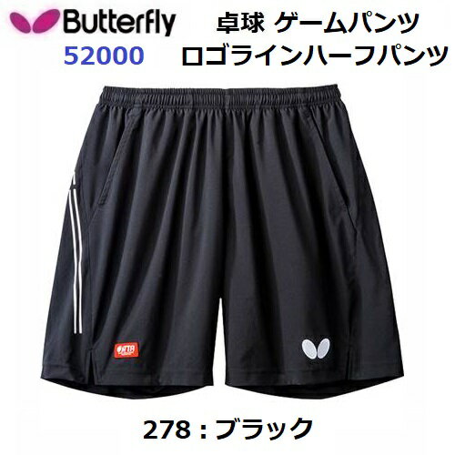 返品不可 バタフライ (52000) 卓球 ロゴライン・ハーフパンツ LOGOLINE HALF PANTS (M)