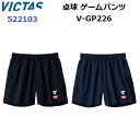 返品不可 ヴィクタス (522103) V-GP226 ハーフパンツ (M)