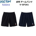 返品不可 ヴィクタス (522211) V-GP261 ハーフパンツ (M)