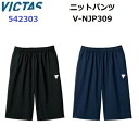 返品不可 ヴィクタス (542303) V-NJP309 ニットハーフパンツ 2023JAPANモデル (M)