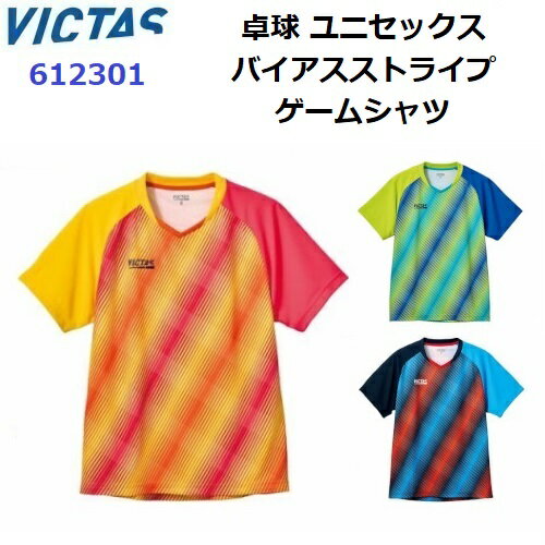 返品不可 ヴィクタス (612301) バイアスストライプゲームシャツ 半袖 Tシャツ ジュニア対応 (M)
