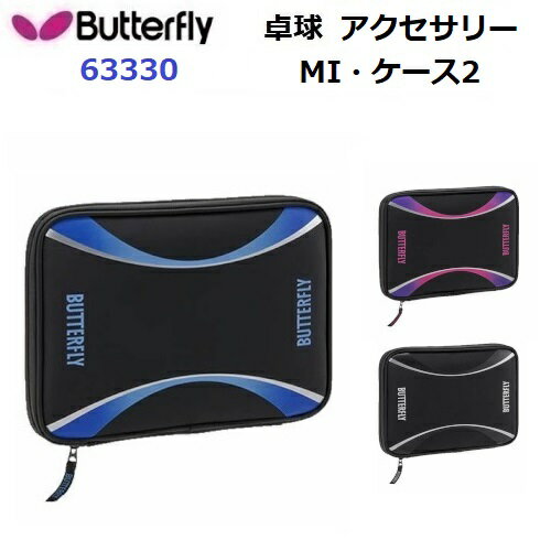 返品不可 バタフライ (63330) 卓球 MI・ケース2 MI CASE 2 (M)