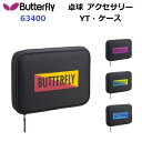 返品不可 バタフライ (63400) 卓球 YT・ケース YT CASE (M)