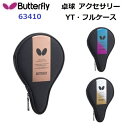 返品不可 バタフライ (63410) 卓球 YT・フルケース YT FULL CASE (M)