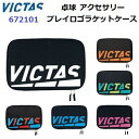返品不可 人気 ヴィクタス (672101) プレイロゴラケットケース (BM)