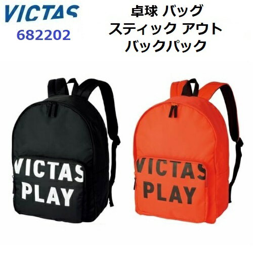 Բ  (682202) ƥå  Хåѥå STICK OUT BACKPACK (M)