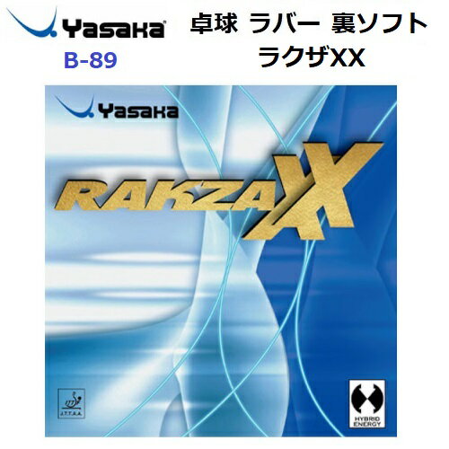 Rakuten - 返品不可 ヤサカ (B-89) 卓球ラバー ハイブリッドエナジー型裏ソフトラバー ラクザXX (M)