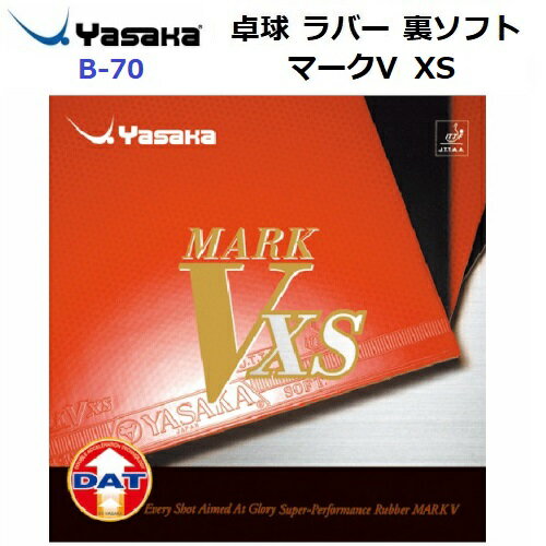 樂天商城 - 返品不可 ヤサカ (B-70) 卓球ラバー 高弾性高摩擦裏ソフトラバー マークV XS (M)