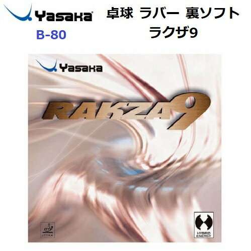 Table Tennis - 返品不可 ヤサカ (B-80) 卓球ラバー ハイブリッドエナジー型裏ソフトラバー ラクザ9 (M)