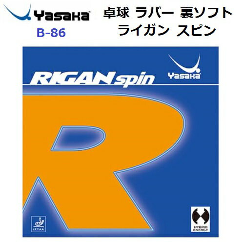 Rakuten - 返品不可 ヤサカ (B-86) 卓球ラバー ハイブリッドエナジー型裏ソフトラバー ライガン スピン (M)