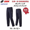 ビッグセール エスエスケイ (DRF025P) ボンディングスウェットパンツ (B)