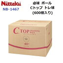 返品不可 ニッタク (NB-1467) Cトップ トレ球 600個入り (M)