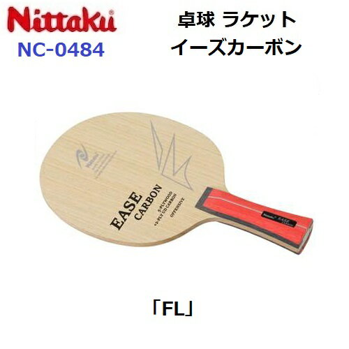 樂天商城 - 返品不可 ニッタク (NC-0484) 卓球ラケット FL 攻撃シェーク イーズカーボン (M)