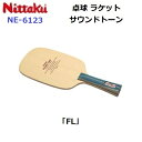 返品不可 卓球ラケット ニッタク (NE-6123) FL サウンドトーン (M)