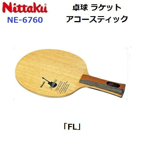 乐天商城 - 返品不可 ニッタク (NE-6760) 卓球ラケット FL 攻撃シェーク アコースティック (M)