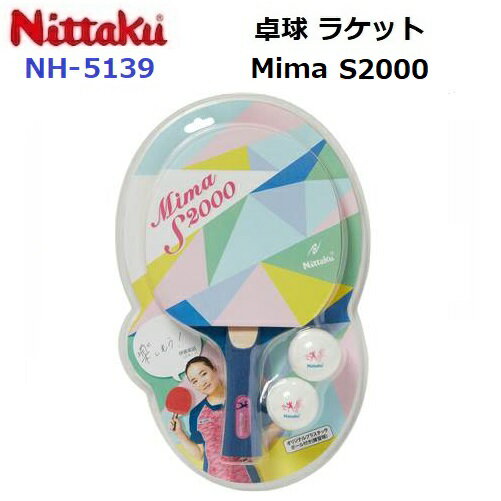 Բ 饱å ͵ ˥å (NH-5139) MimaŽꤢꥷ꡼ Mima S2000 FL (BM)