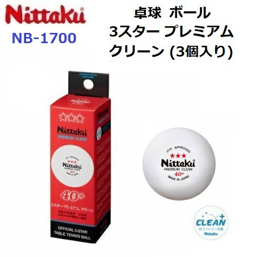Բ ͵ ˥å (NB-1700) 3ץߥ ꡼ 3 (MB)