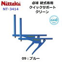 返品不可 ニッタク (NT-3414) クイックサポート クリーン QUICK SUPPORT CLEAN (M)