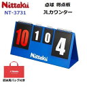 返品不可 ニッタク (NT-3731) JLカウンター JL COUNTER (M)