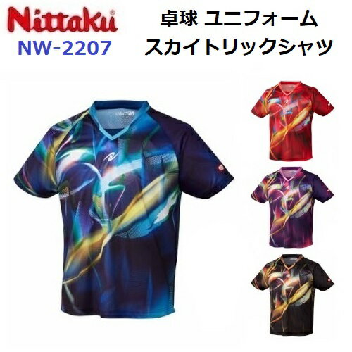 返品不可 ニッタク (NW-2207) 卓球 ユニフォーム スカイトリックシャツ SKYTRICK SHIRT (M)