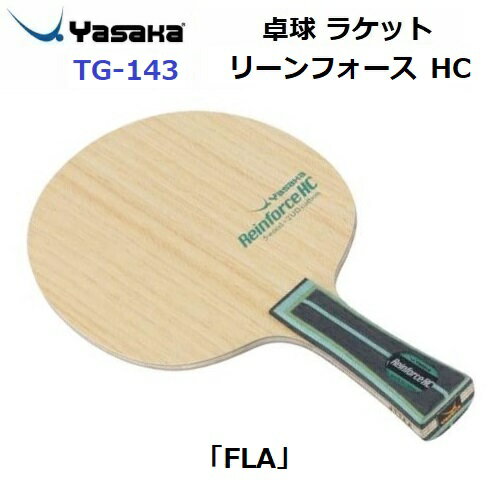 返品不可 卓球ラケット ヤサカ (TG-143) FLA 攻撃用ラケット リーンフォース HC (M)