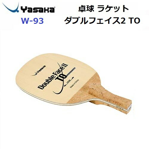 返品不可 ヤサカ (W-93) 卓球ラケット オールラウンド用ラケット ダブルフェイス2 TO (M)