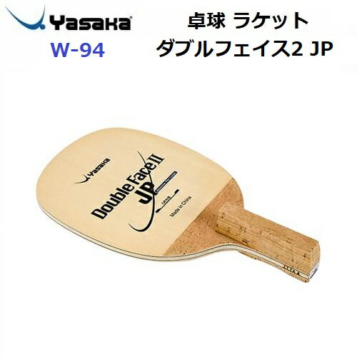 返品不可 ヤサカ (W-94) 卓球ラケット オールラウンド用ラケット ダブルフェイス2 JP (M)
