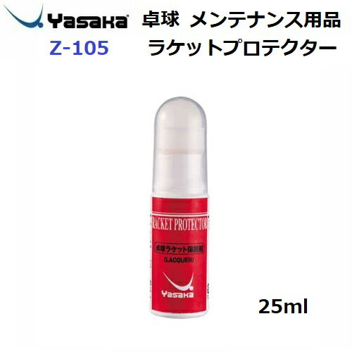 Բ 䥵 (Z-105)  饱åȥץƥ RACKET PROTECTOR (M)