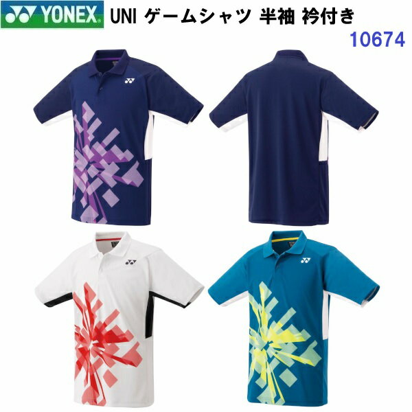 Rakuten - 返品不可 ヨネックス (10674) UNI ゲームシャツ 半袖 衿付き (M)