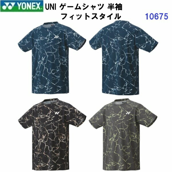 Rakuten - 返品不可 ヨネックス (10675) UNI ゲームシャツ 半袖 フィットスタイル (M)