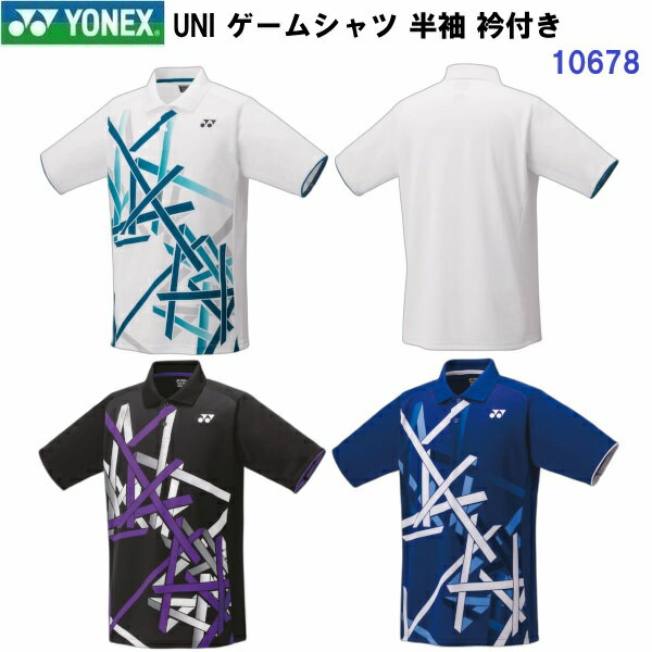 Rakuten - 返品不可 ヨネックス (10678) UNI ゲームシャツ 半袖 衿付き (M)