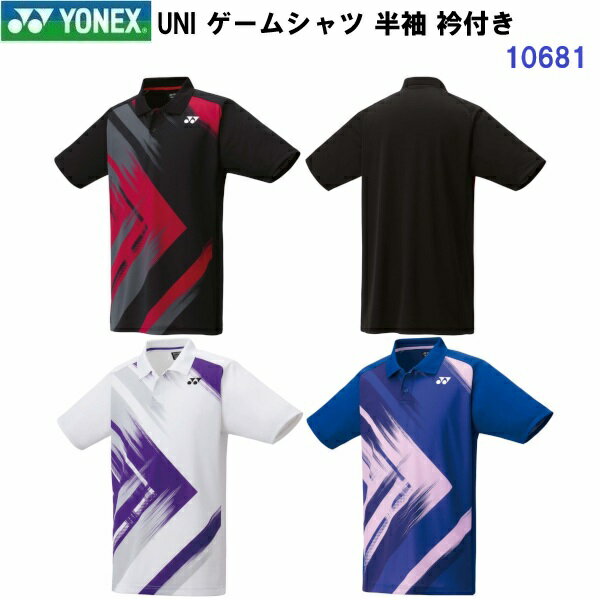 Rakuten - 返品不可 ヨネックス (10681) UNI ゲームシャツ 半袖 衿付き (M)