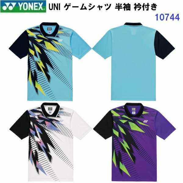 Rakuten - 返品不可 ヨネックス (10744) UNI ゲームシャツ 半袖 衿付き (M)