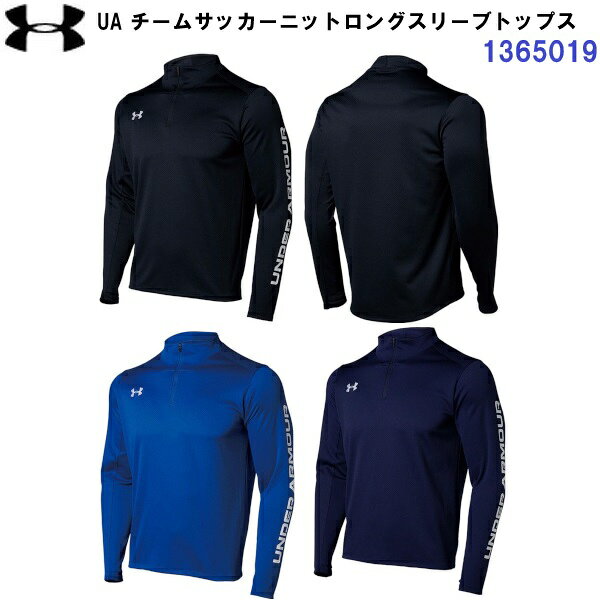 返品不可 アンダーアーマー (1365019) UA チーム サッカー ニット ロングスリーブ トップス (M)