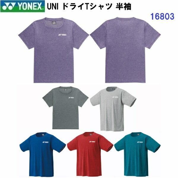 楽天市場】yonex ストライプ tシャツの通販