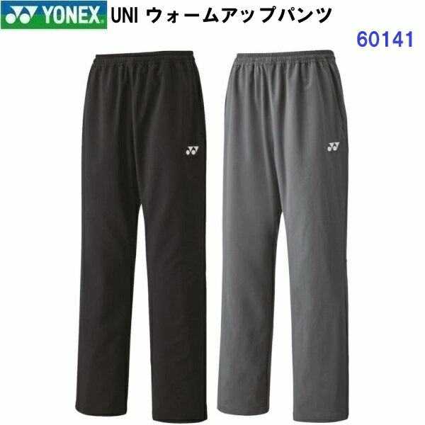 返品不可 ヨネックス (60141) UNI ウォームアップパンツ (M)