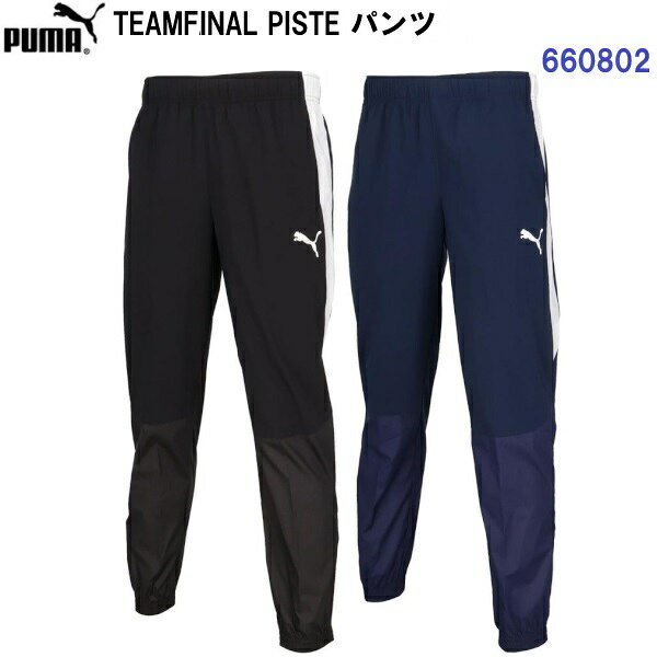 返品不可 プーマ (660802) TEAMFINAL PISTE パンツ (M)