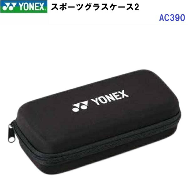 樂天商城 - 返品不可 ヨネックス (AC390) スポーツグラスケース2 (M)