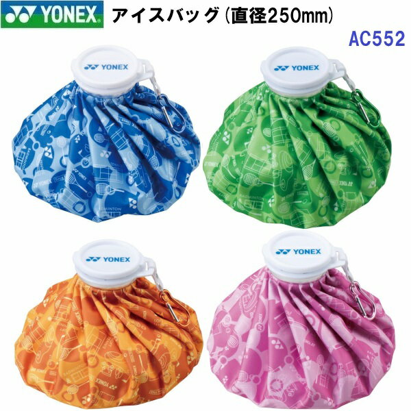 樂天商城 - 返品不可 ヨネックス (AC552) アイスバッグ 直径250mm (M)