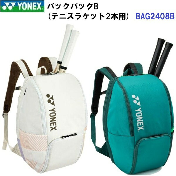 Rakuten - 返品不可 ヨネックス (BAG2408B) バックパックB 30L (M)