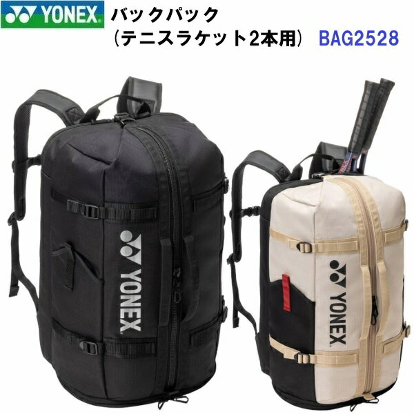 Rakuten - 返品不可 ヨネックス (BAG2628) バックパック テニス2本用 (M)