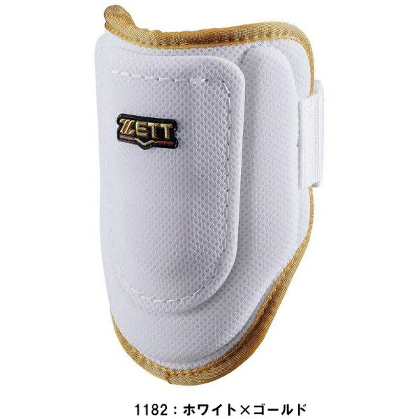 バンダイスポーツ楽天市場店の返品不可 ゼット (BLL395) 野球 打者用 エルボーガード 左右兼用 (M)｜アングル2