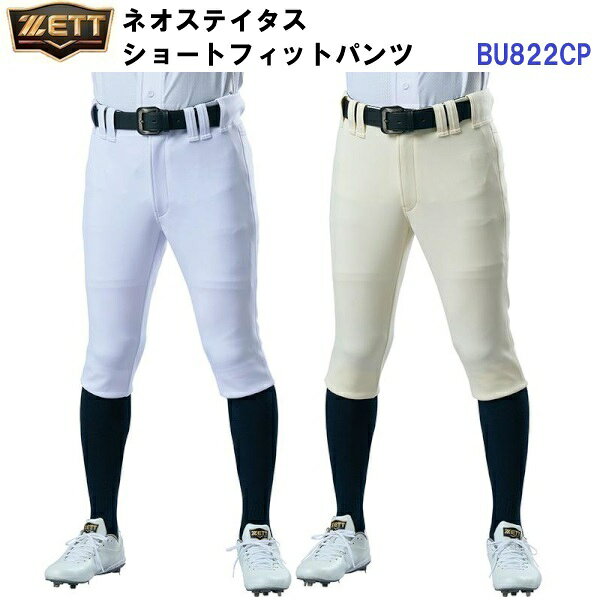 【仕様】 ・素材：シルキーストレッチニット3 ・品質：ポリエステル91％、ポリウレタン9％ ・参考股下(Lサイズ)：46cm(2cmピッチ) ・ベトナム製 【機能】 ・ストレッチ ・吸汗速乾 ・防汚 ・スリムスタイル 【特徴】 ・柔らかな肌触りと、360°方向にバランスよく伸縮するストレッチ性が特徴のパンツ。 ・ショートフィットスタイル。 【画像の注意】 ・パンツ単体での販売となります ・スパイク、ベルト、シャツ、ストッキング等はついておりません。 【カラー展開】 ・1100：ホワイト ・3100：アイボリー 【サイズ展開】 ・SS/S/M/L/O/XO/2XO/O7サイズ