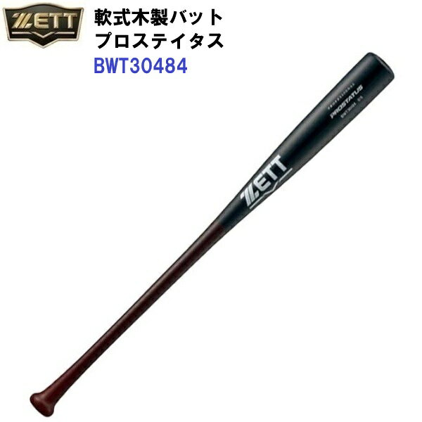 【仕様】 ・素材：木製 ・日本製 【特長】 ・本格派のプロステイタス軟式木製バット。 ・横浜DENAベイスターズ佐野選手型。 【カラー展開】 ・3719SA：薄ダーク×ブラック 【サイズ展開】 ・84cm/800g平均 【木製バットについて】 ・使用頻度に関わらず破損についての交換、ご返品はお受けできません。