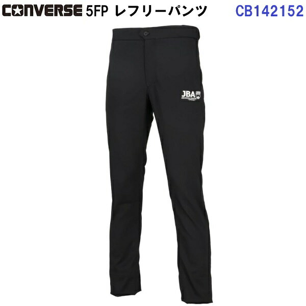 【仕様】 ・素材：ストレッチツイル ・品質：ポリエステル100% ・サイズ規格：UNISEX ・参考股下(Lサイズ)：約85cm ・日本製 【機能】 ・吸汗速乾 【特徴】 ・コンバースバスケットボールレフリーウエア新登場。 ・ウエストアジャスター付き。 ・両サイドの内側がゴム仕様になっているため体型に合わせてフィットするベルトレスタイプ。 ・軽量で動きやすく人気のタイトシルエット。 【カラー展開】 ・1900：ブラック 【サイズ展開】 ・SS/S/M/L/O/XO/2XOサイズ