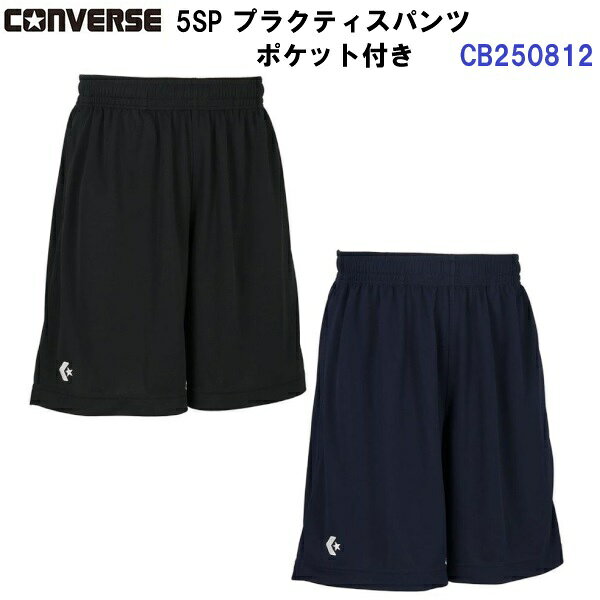 【仕様】 ・素材：QVメッシュニット ・品質：ポリエステル100% ・サイズ規格：UNISEX/ジュニア ・参考股下(Lサイズ)：19cm ・中国製 【機能】 ・吸汗 ・速乾 ・防透 ・UV 【特徴】 ・吸汗、速乾・防透、UV機能のある素材を使用した、ポケット付きのチーム向け定番プラクティスパンツ。 【カラー展開】 ・1900：ブラック ・2900：ネイビー 【サイズ】 ・140/150/160/S/M/L/O/XO/2XOサイズ